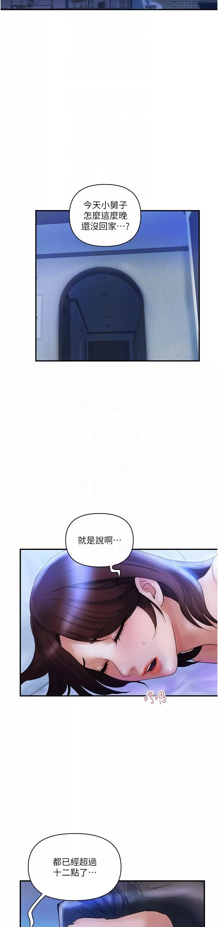 貴婦百貨第4話-帶組長去摩鐵?!