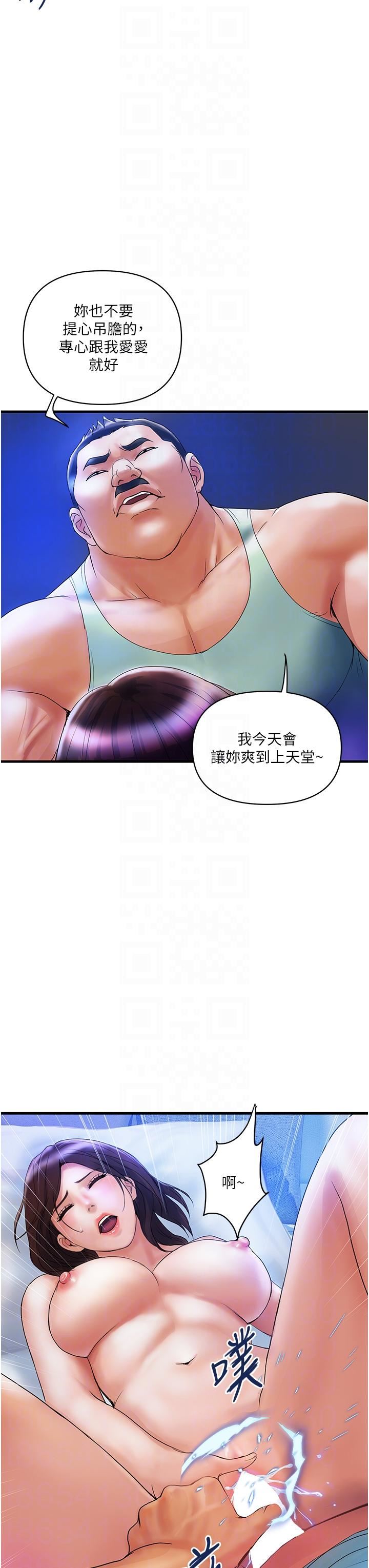 贵妇百货第4话-带组长去摩铁?!