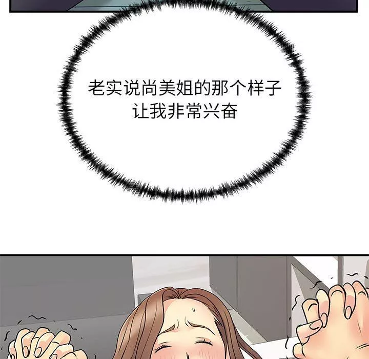 離過婚的她第36話