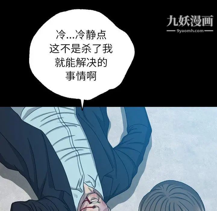 變臉第28话