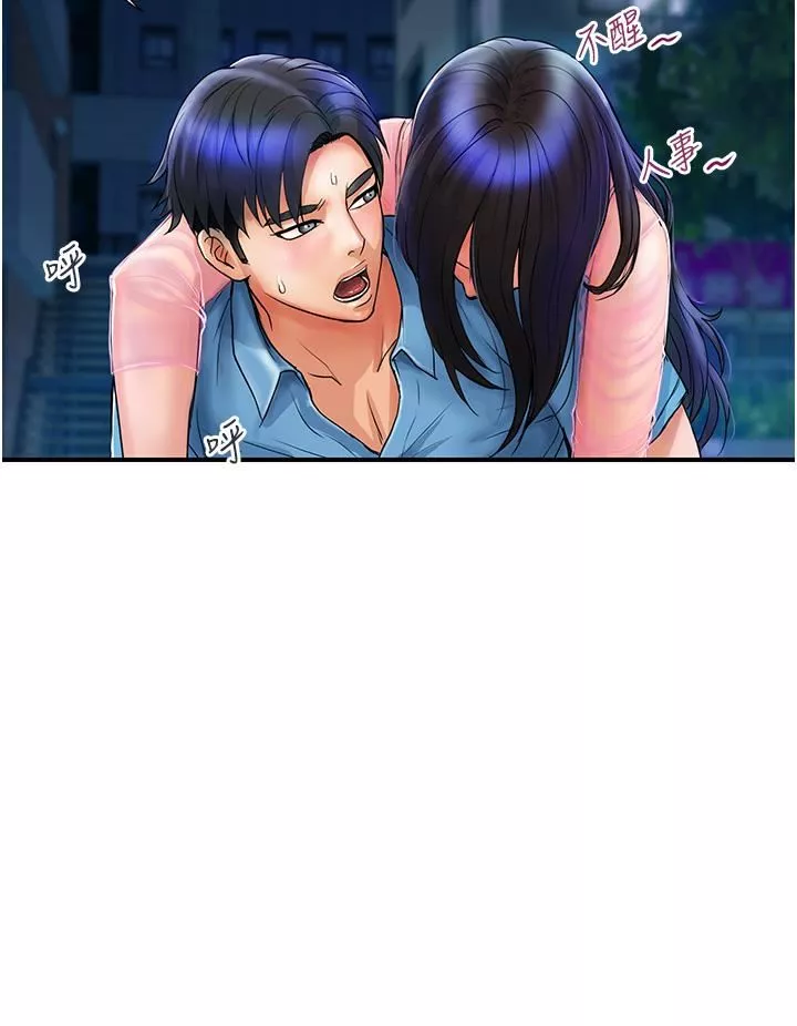 貴婦百貨第4話-帶組長去摩鐵?!