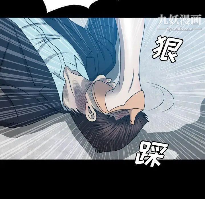 變臉第28话