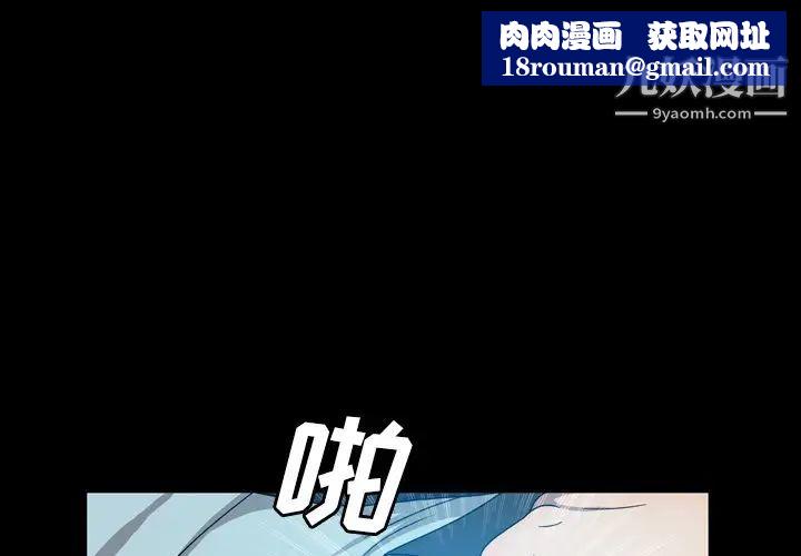 變臉第29话