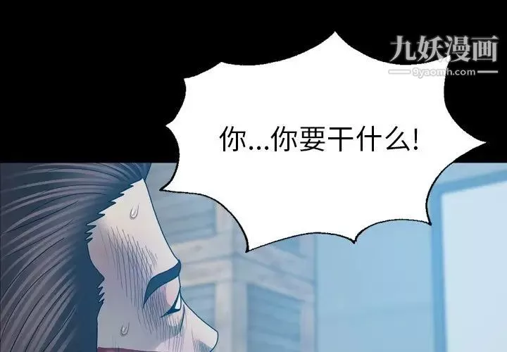 變臉第29话