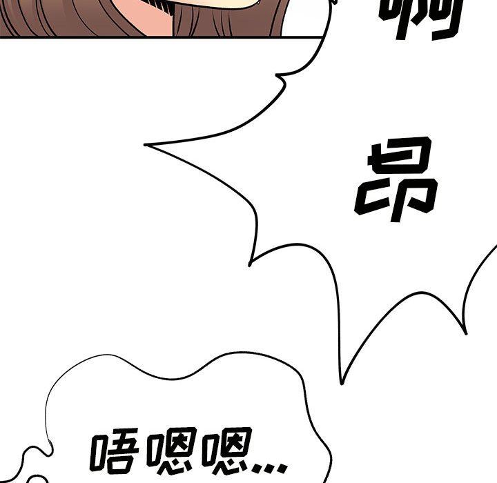 离过婚的她第36话