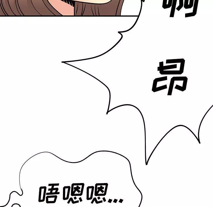 離過婚的她第36話