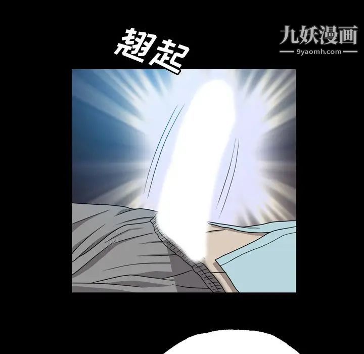 變臉第29话