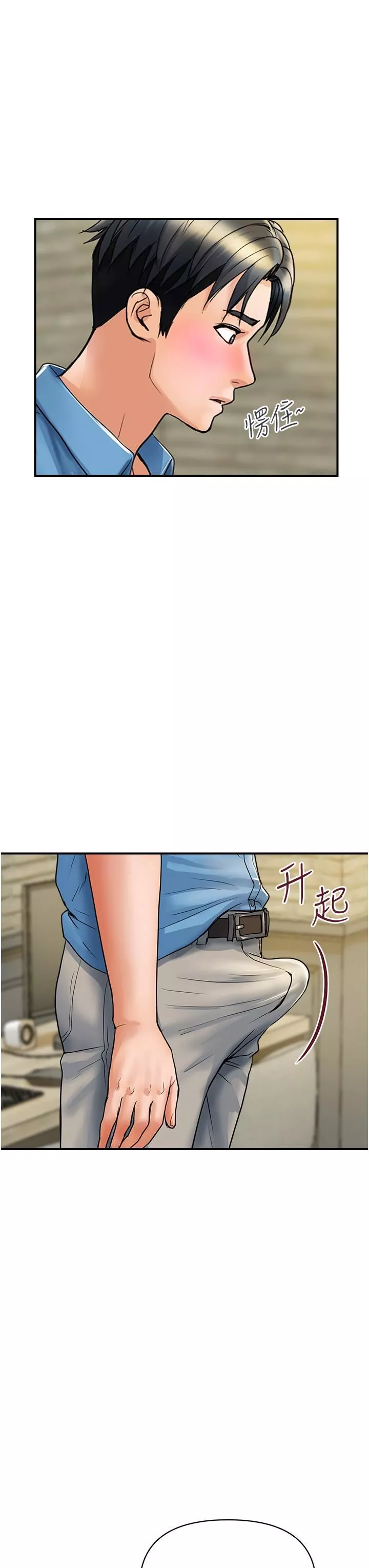貴婦百貨第5話-令人把持不住的蜜桃臀