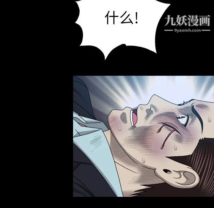 變臉第29话