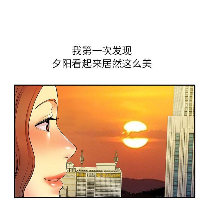 離過婚的她第36話