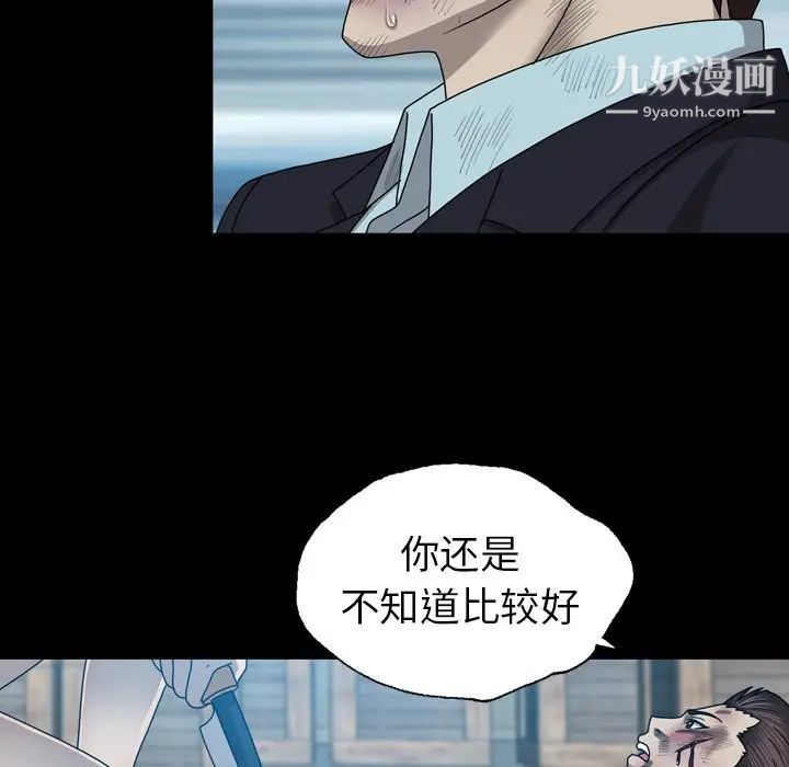 變臉第29话