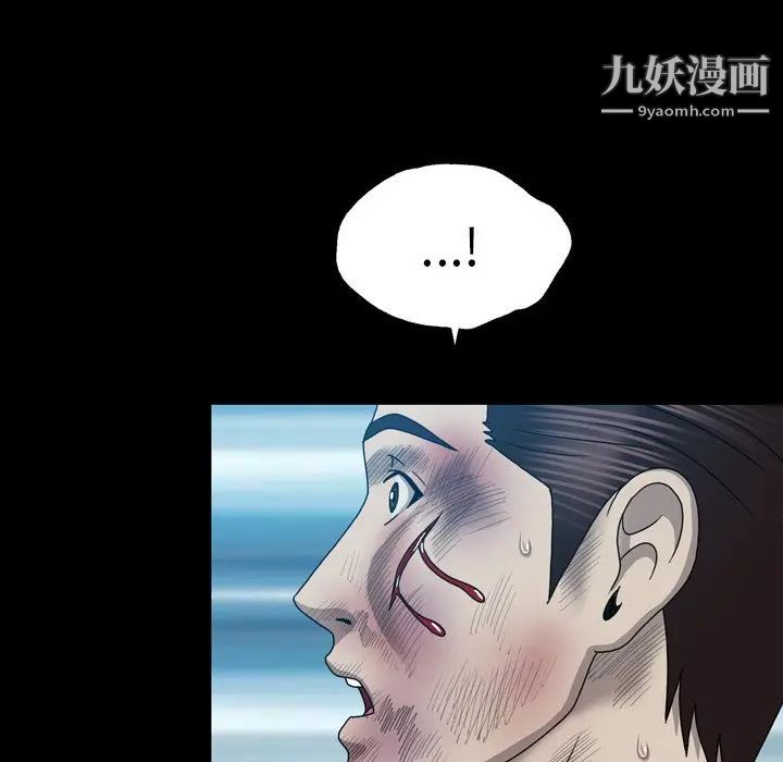 变脸第29话