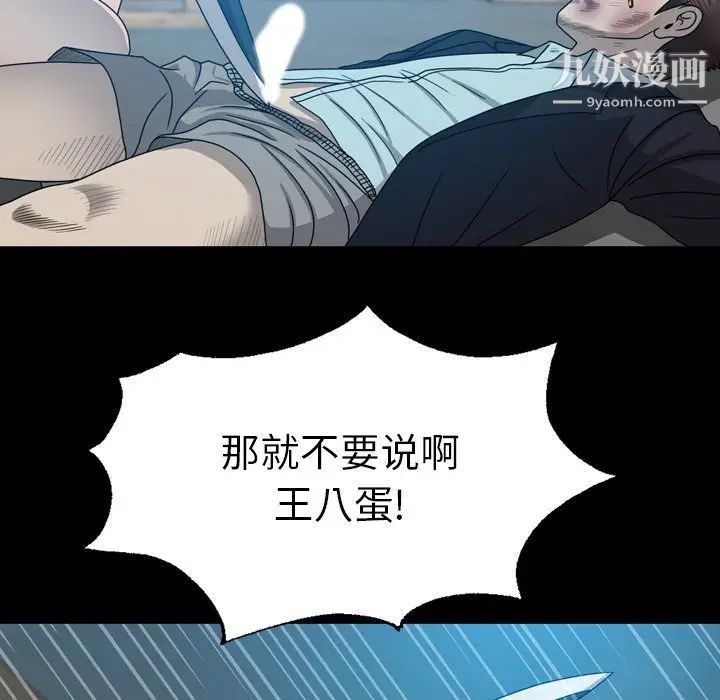 變臉第29话