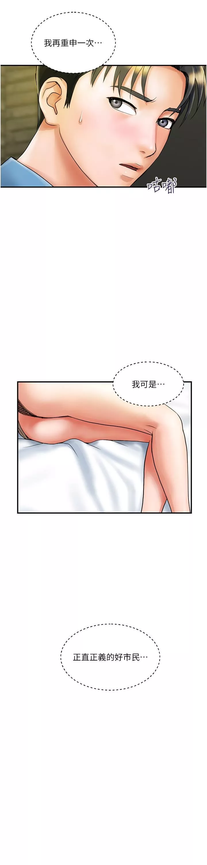 貴婦百貨第5話-令人把持不住的蜜桃臀