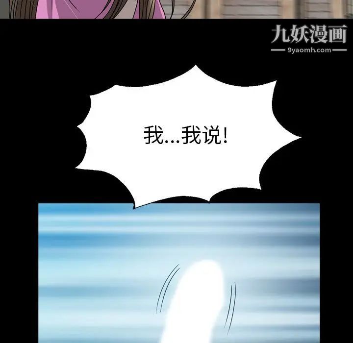 變臉第29话