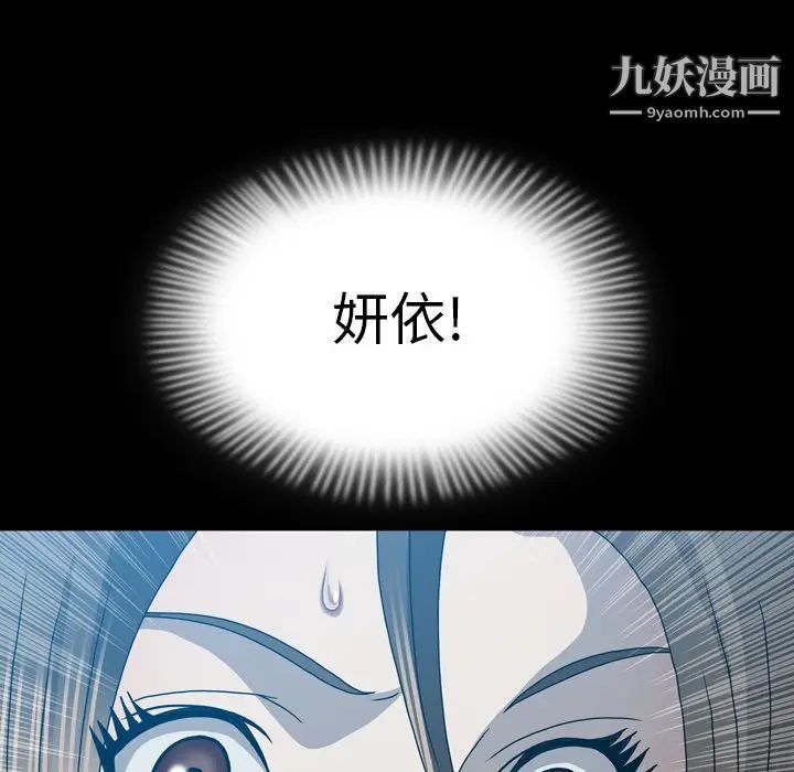 變臉第29话