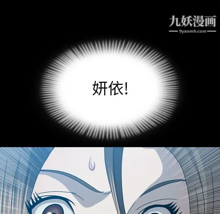 變臉第29话