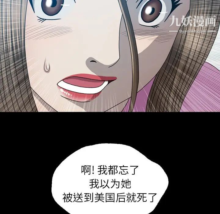 变脸第29话