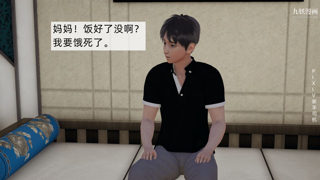 [3D]母上の本性01-03[完结]第01话-上