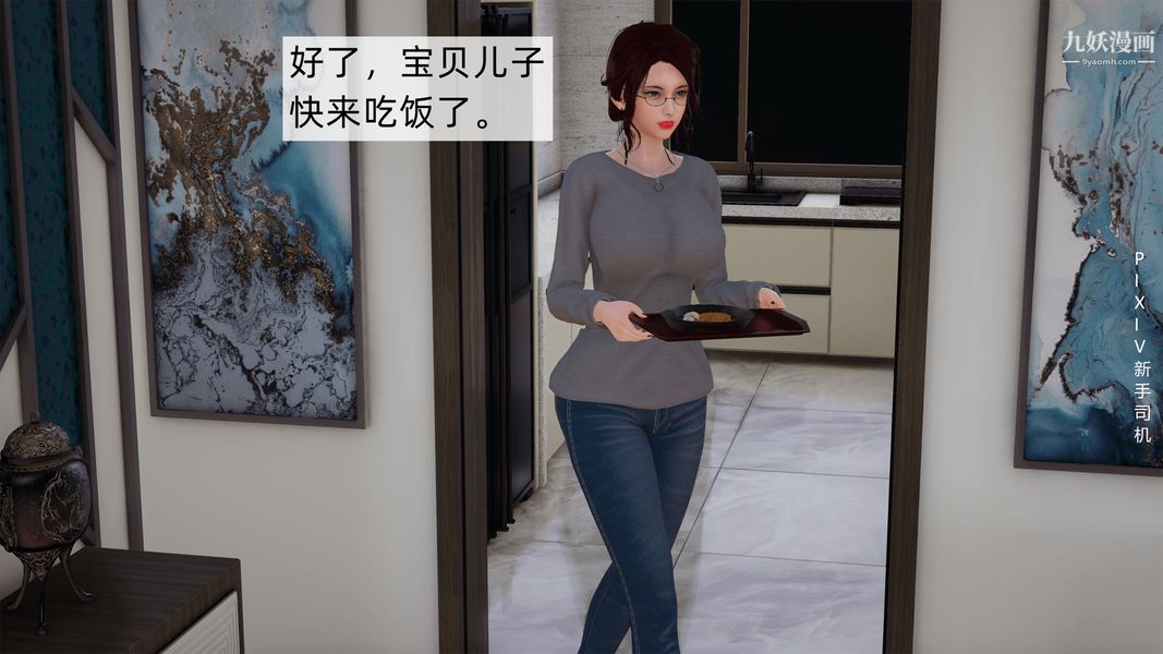 [3D]母上の本性01-03[完结]第01话-上