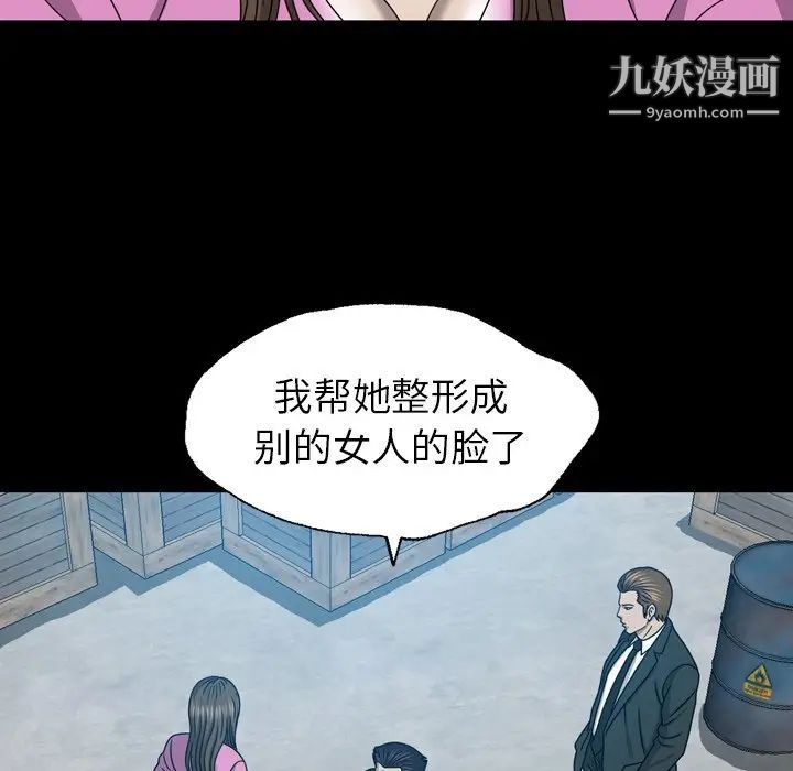 变脸第29话