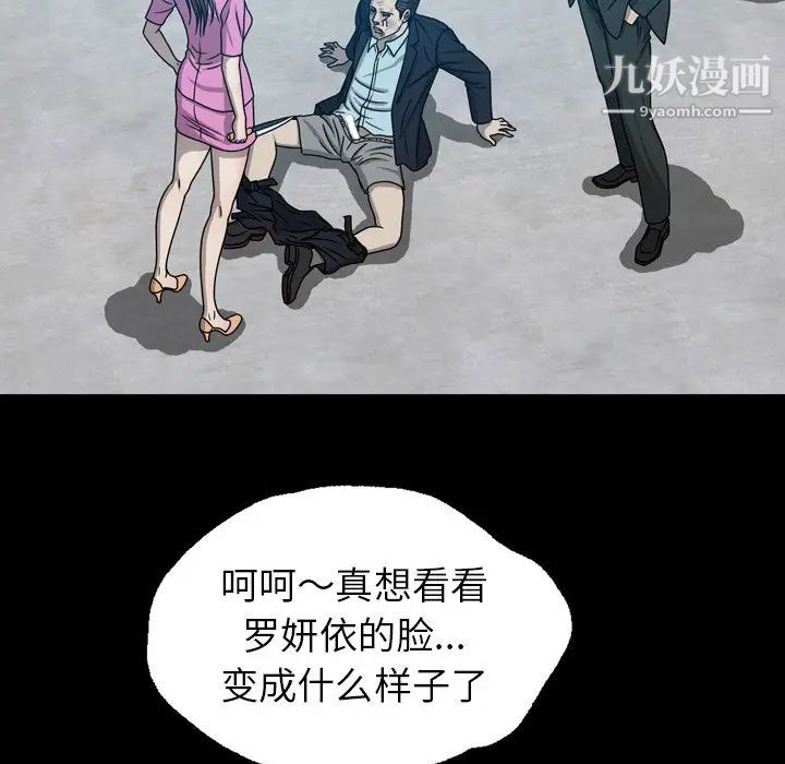 变脸第29话