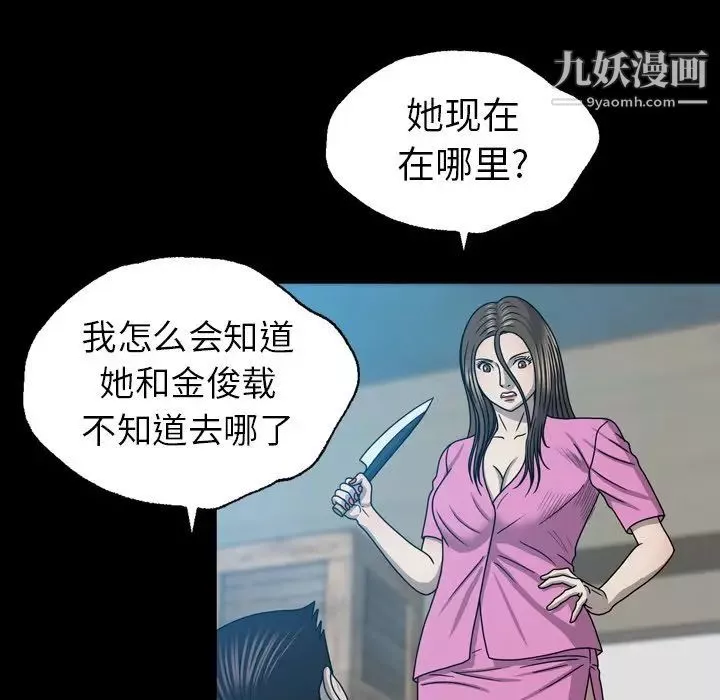 變臉第29话