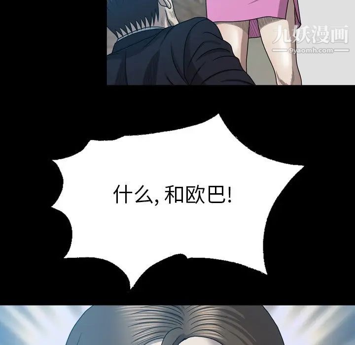 变脸第29话