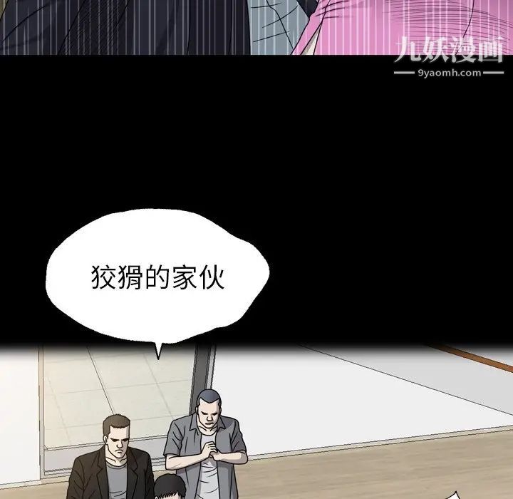 变脸第29话