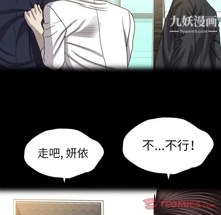 变脸第29话