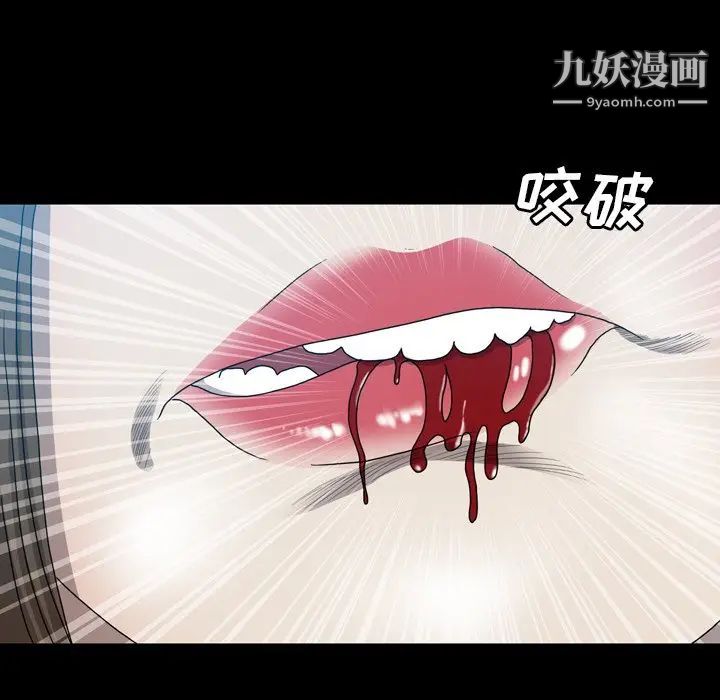 变脸第29话