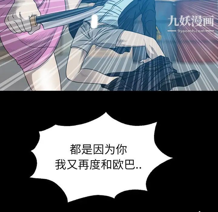 變臉第29话