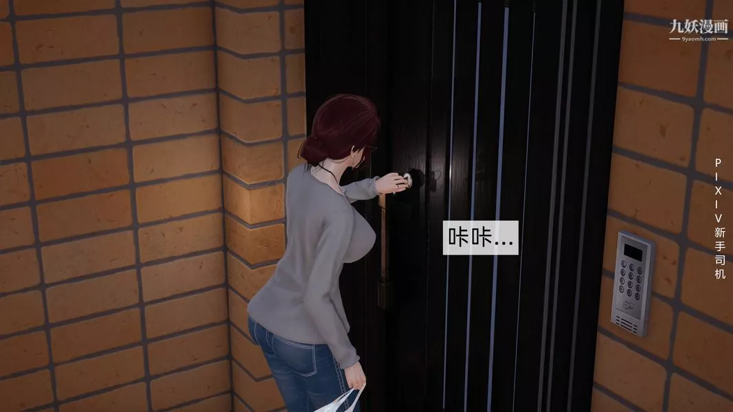 [3D]母上の本性01-03[完結]第01話-上