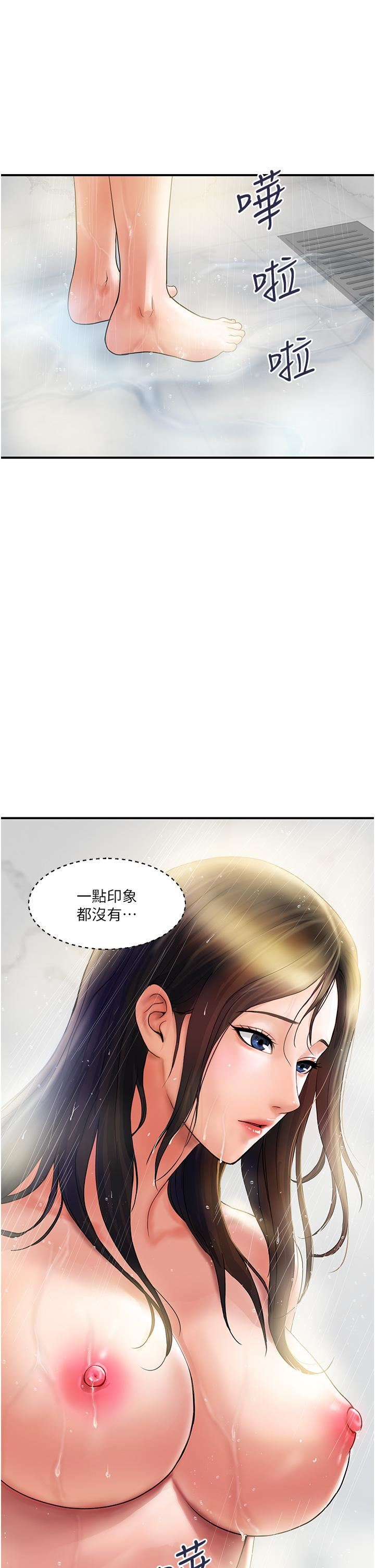 贵妇百货第5话-令人把持不住的蜜桃臀