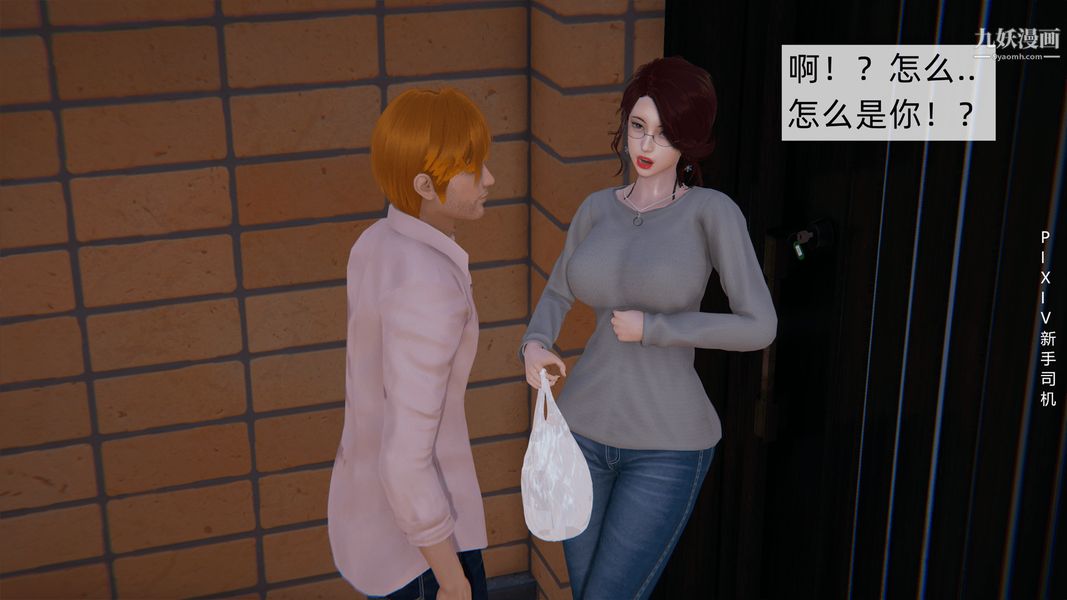 [3D]母上の本性01-03[完结]第01话-上