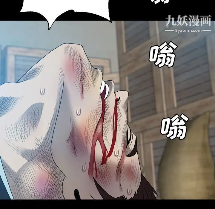 變臉第29话