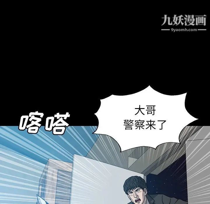 變臉第29话