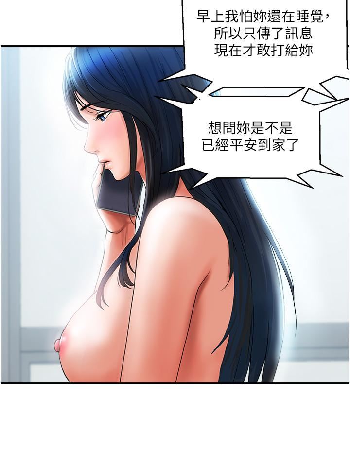 贵妇百货第5话-令人把持不住的蜜桃臀