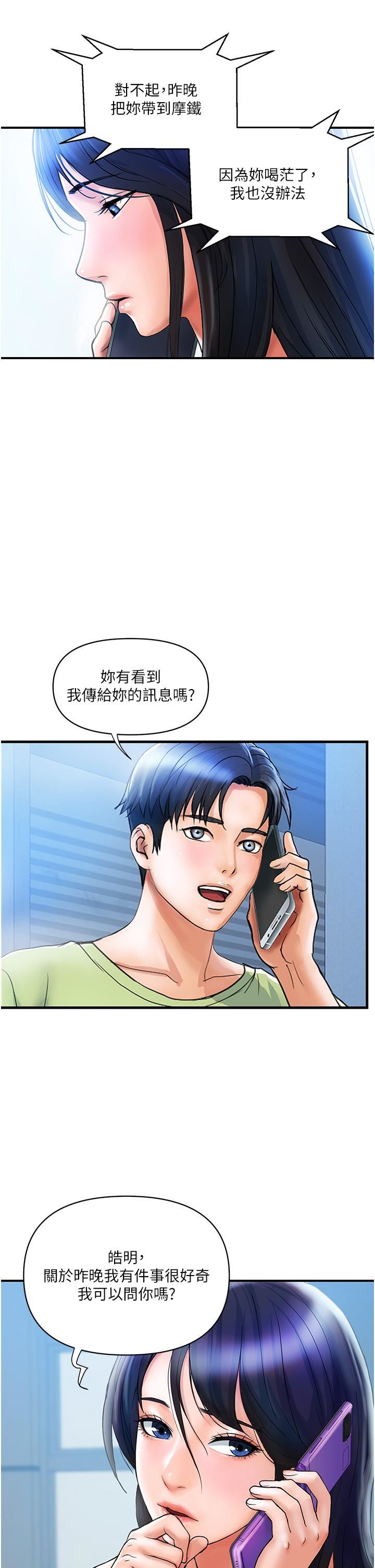 贵妇百货第5话-令人把持不住的蜜桃臀