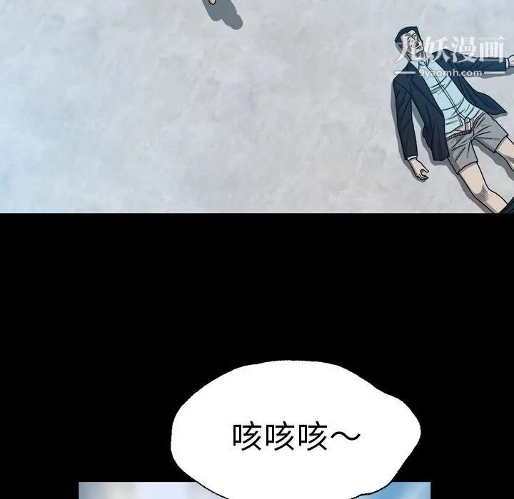 變臉第29话