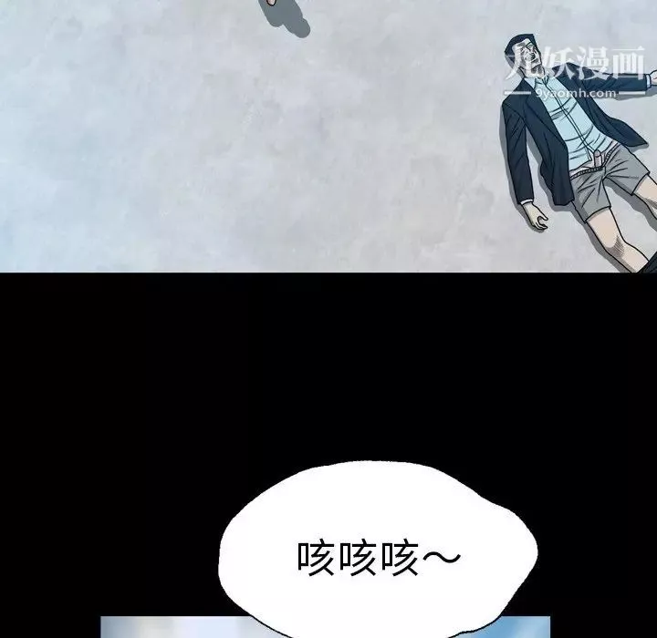 變臉第29话