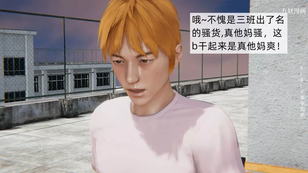 [3D]母上の本性01-03[完結]第01話-上