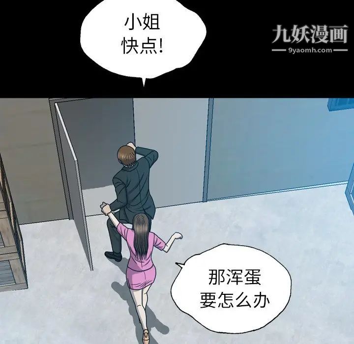 變臉第29话