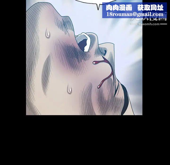 变脸第29话