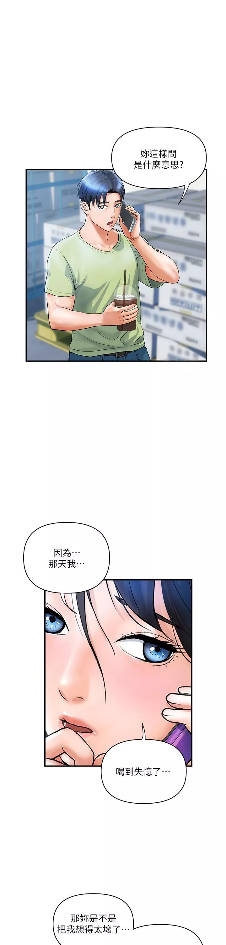 貴婦百貨第6話-要幫你破處嗎?
