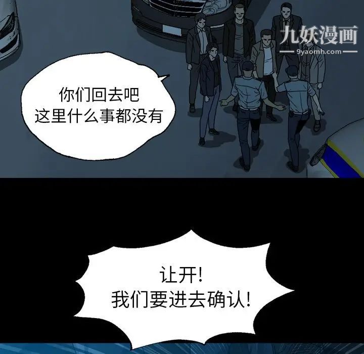 變臉第29话