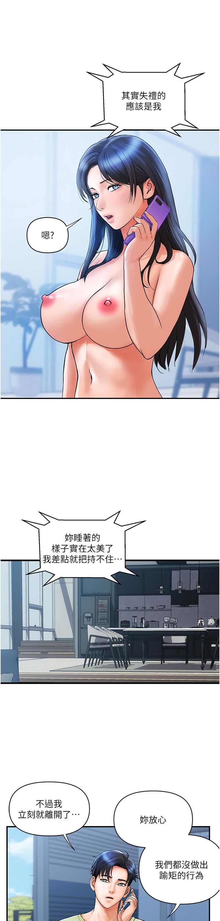 贵妇百货第6话-要帮你破处吗?