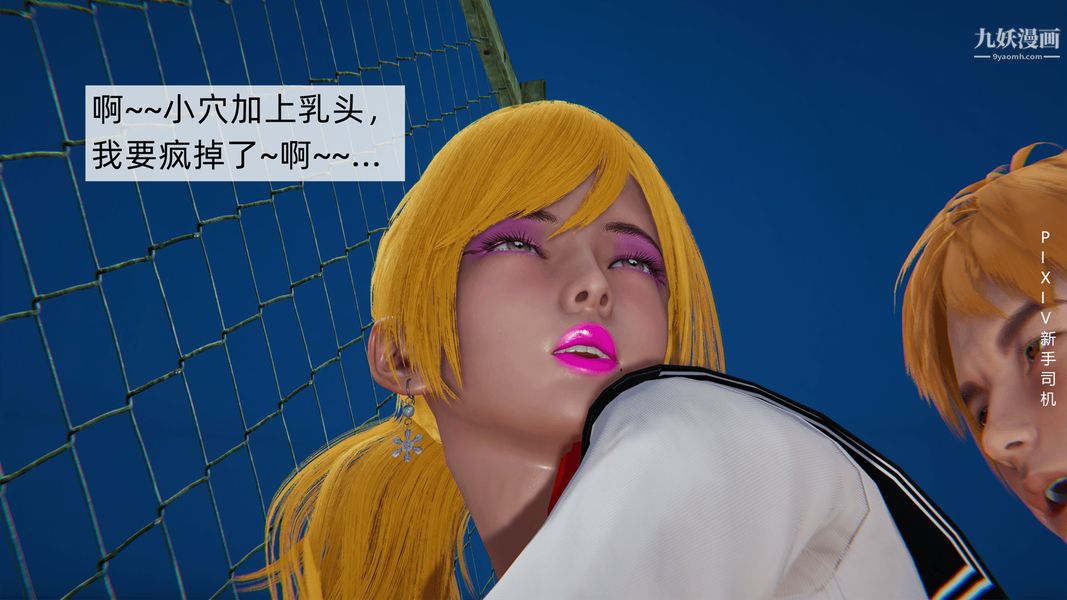 [3D]母上の本性01-03[完结]第01话-上