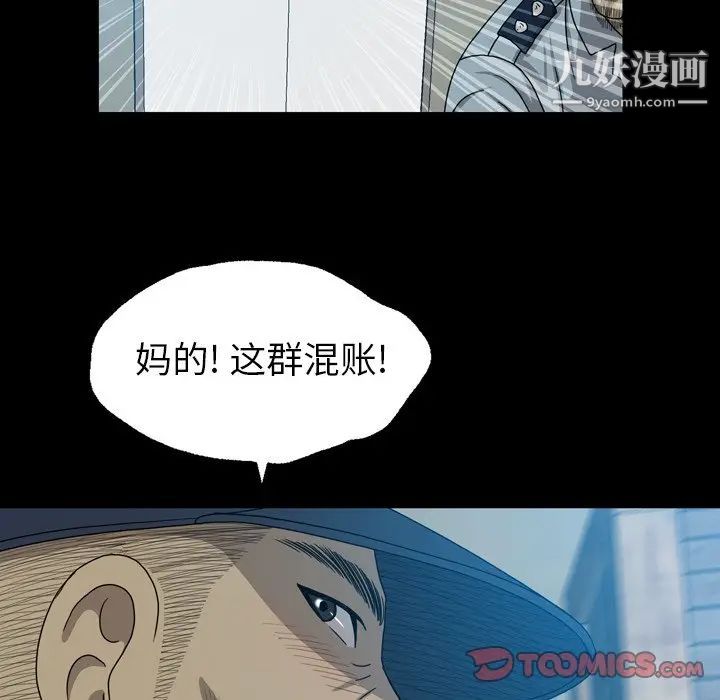 变脸第29话