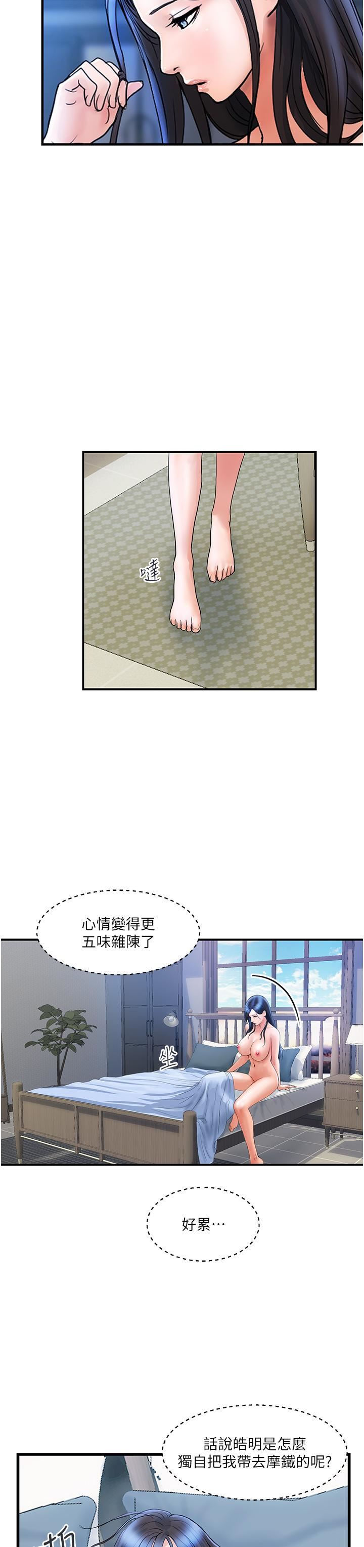 贵妇百货第6话-要帮你破处吗?